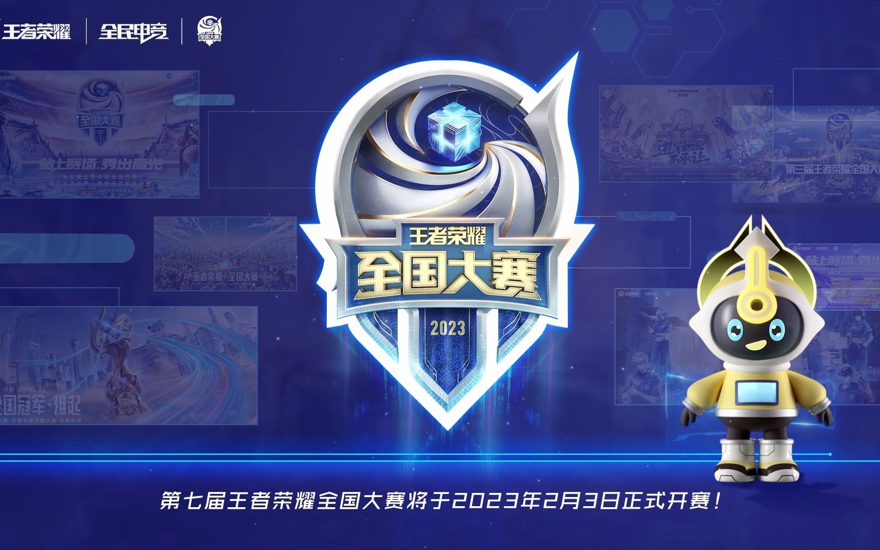 世界冠軍與