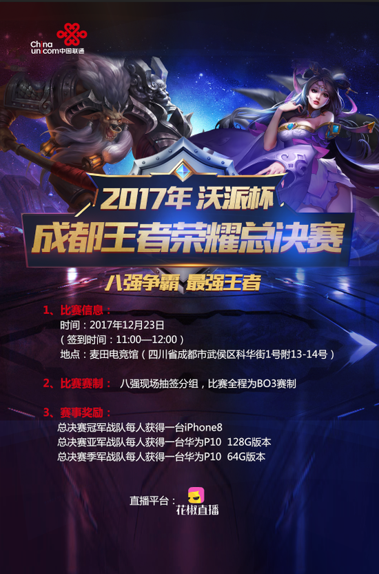 飞球